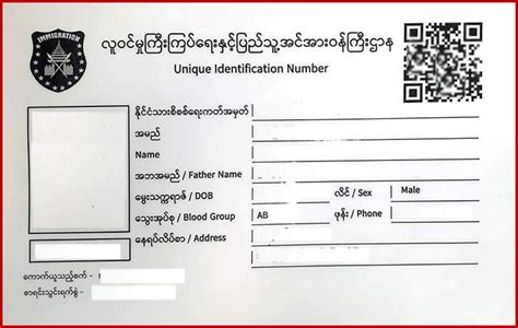 what is smart card in myanmar|myanmar identity card number.